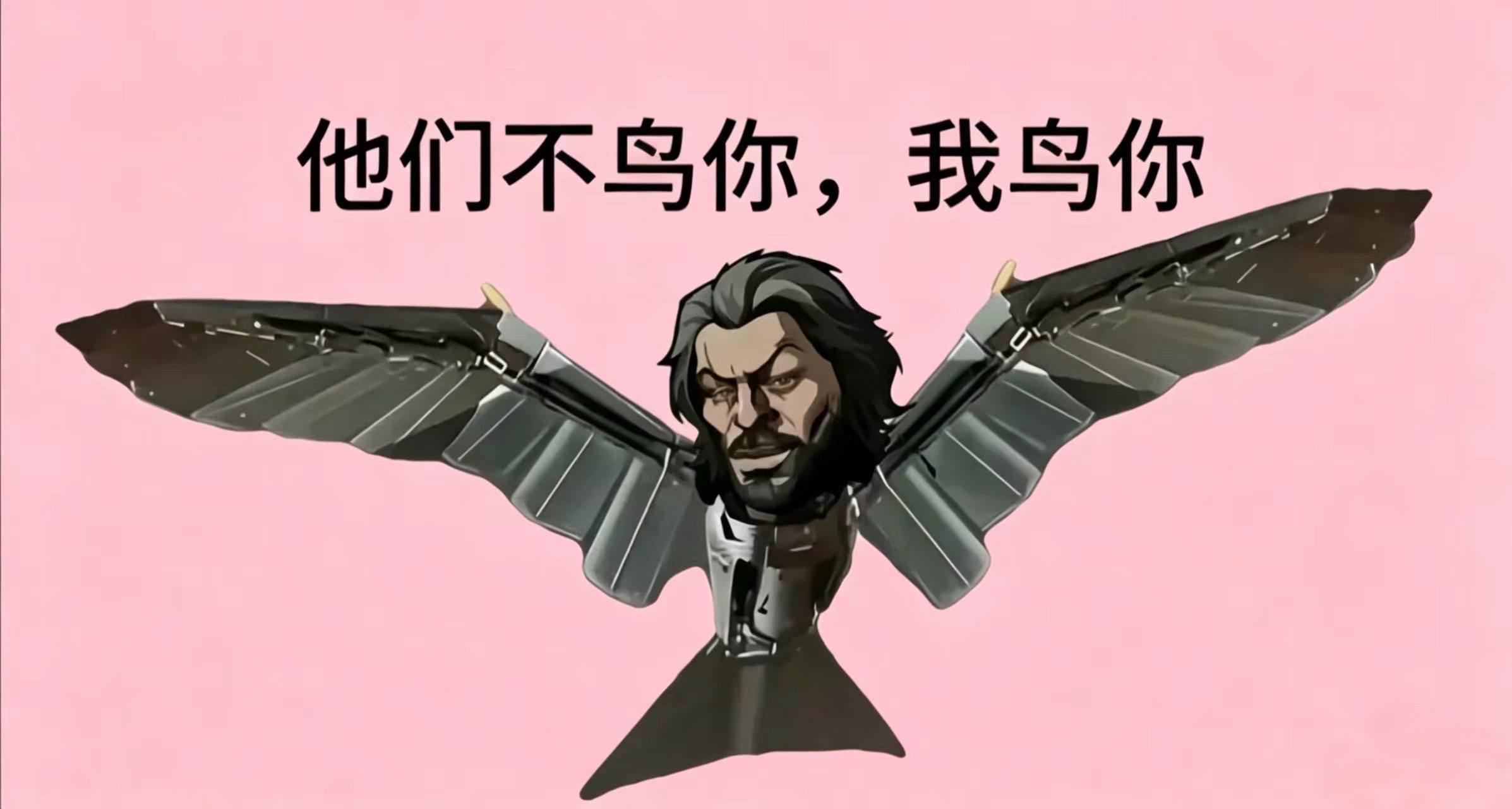 初始保底500万老板玩儿银翼，银翼的鸟每炸一个人+100万保底，最高1388万